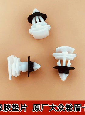 原装大众探岳通用汽车铠揽巡ID3ID4ID6轮眉拱罩弧形饰板内衬卡扣