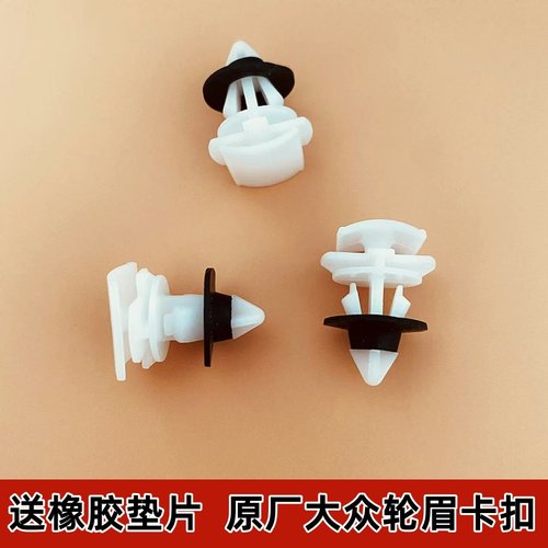 汽车探岳原装通用弧形饰板大众