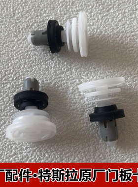 新款特斯拉车门内饰板卡子ModelYModel3ModelSModelX门板固定卡扣