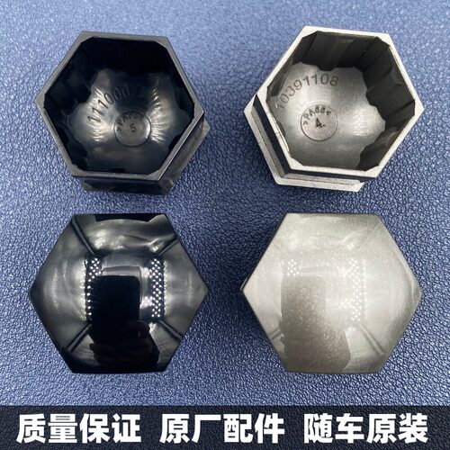 荣威i5 i6 ei6  RX5PLUS RX3轮胎螺丝帽 名爵ZS HS MG6轮毂装饰帽