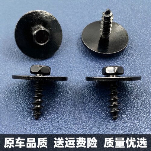 适配宝马1系2系3系5系6系7系X1X2X3X4X5X6MINI保险杠轮罩底板螺丝