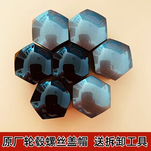 荣威轮毂盖i6 ei6 i5 RX5PLUS RX3名爵ZS HS MG6 原厂轮胎螺丝帽