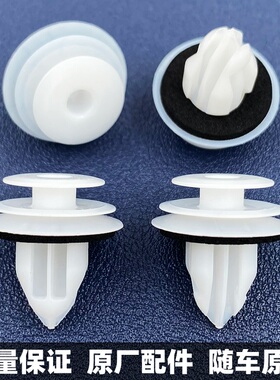 哈弗H1H2SH3H4H5H6M6F5F7H7车门内饰内衬饰板卡扣尾门内饰板卡子