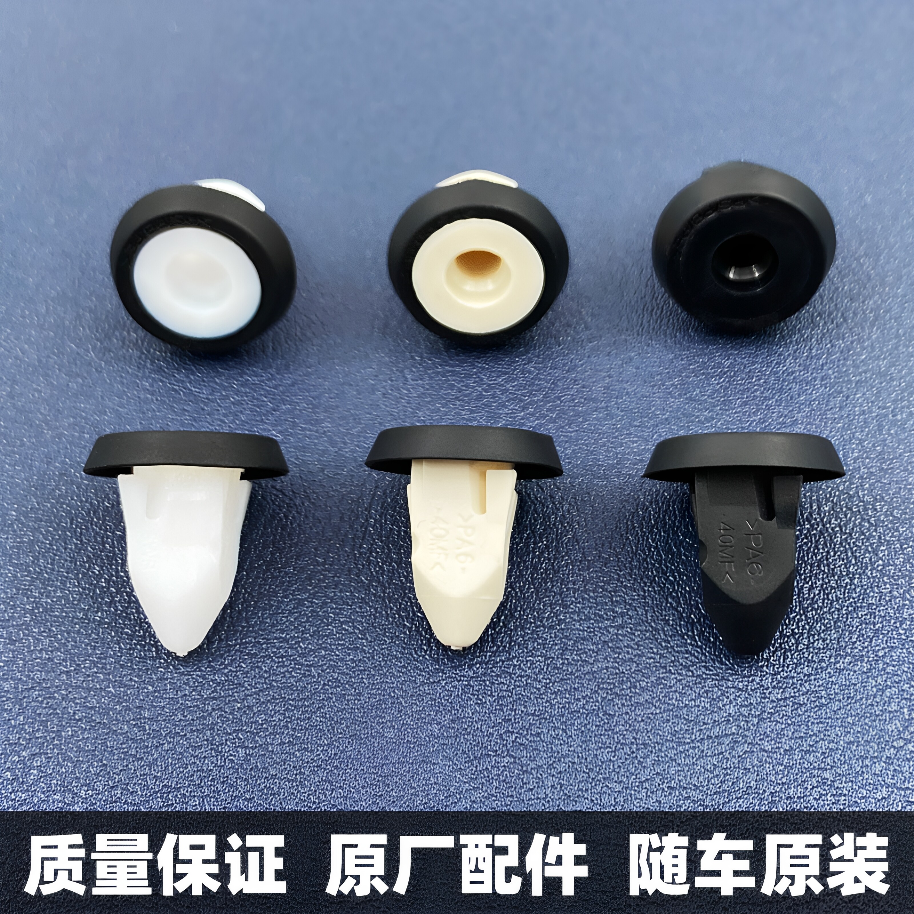 大众宝来朗逸速腾途安车门内饰板固定螺丝底座门板膨胀卡扣卡子图片