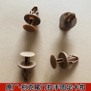 别克GL8原厂卡扣内衬隔音垫固定汽车卡子胖头鱼宝骏730尾门卡扣