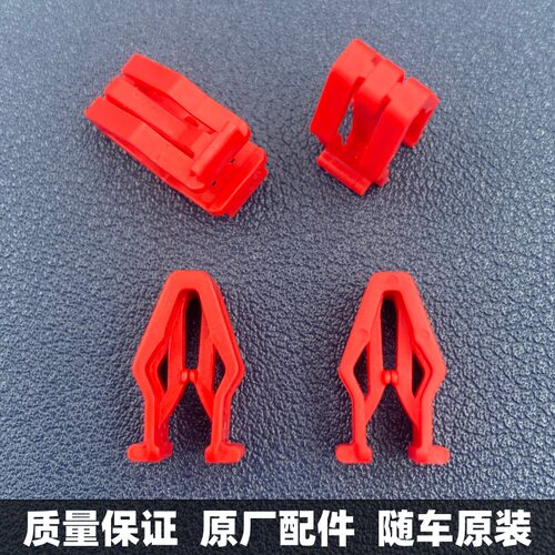 丰田中控台面板卡子 适用18款凯美瑞C-HR 仪表台原厂固定卡扣夹