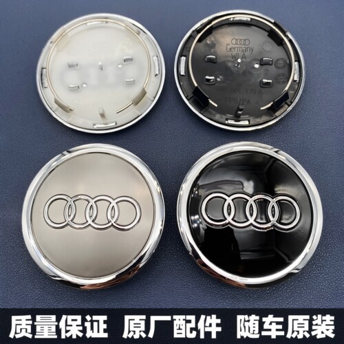 奥迪专用轮毂盖69mm 适用于Q5 A5 A7 A6L 汽车轮胎轮毂中心盖配件