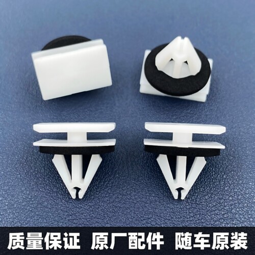 长安汽车门下侧裙边卡扣 适用于CS55 CS75 CS95轮眉饰板固定卡子