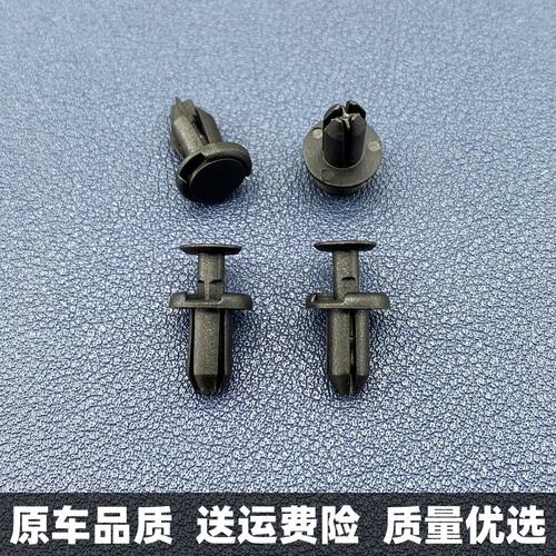 适配丰田汉兰达威驰RAV4 雷凌致炫IS250卡罗拉前保险杠挡泥板卡扣