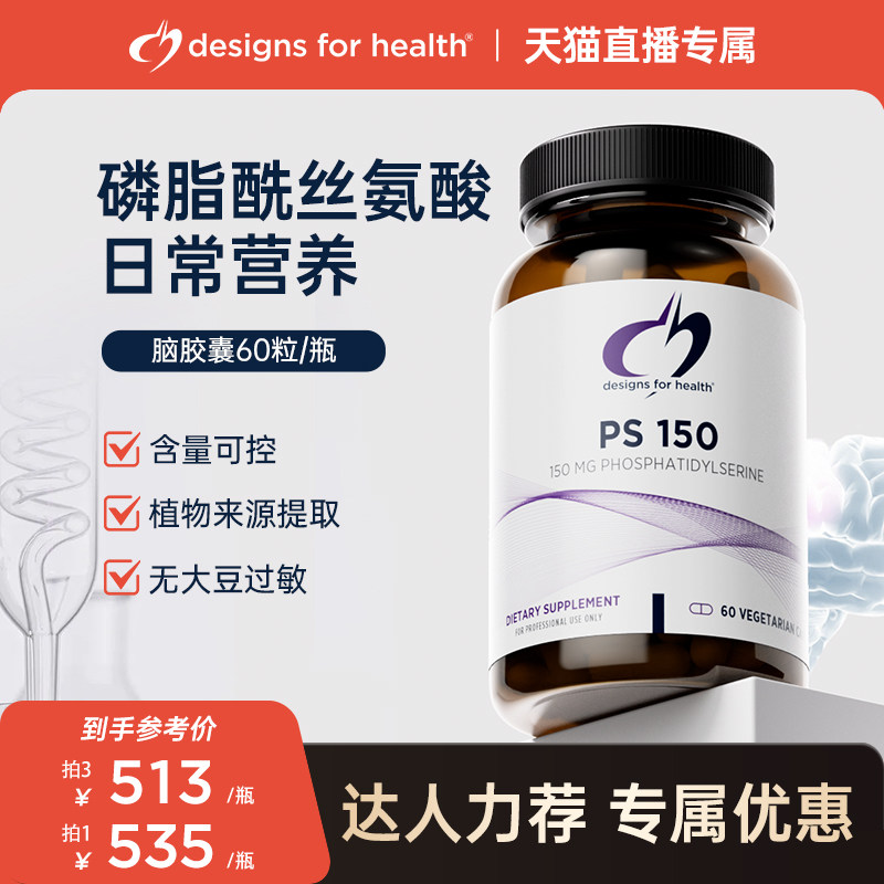 PS磷脂酰丝氨酸150mg专注力补脑