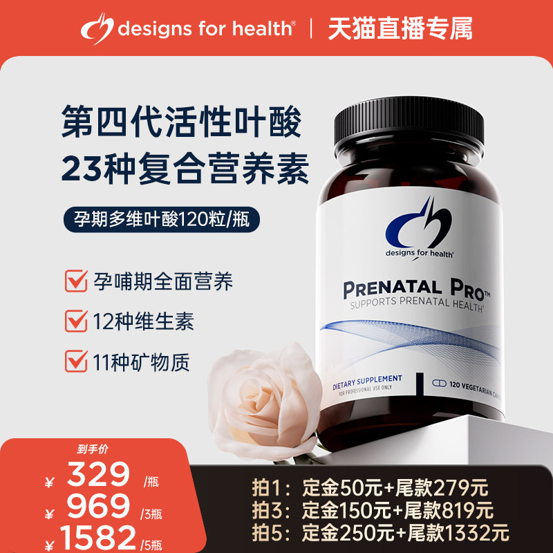 DFH孕期多元综合营养素第四代活性叶酸补充【效期至27年9月底】