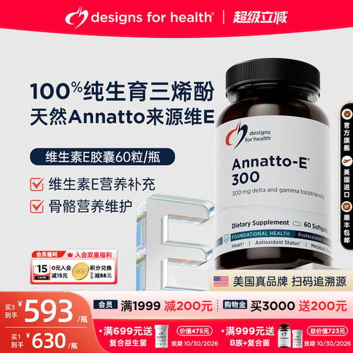 DFH健康设计天然维生素E胶囊