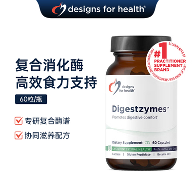 【香港仓】DFH健康设计复合消化酶胶囊食物分解营养吸收酵素
