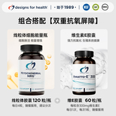 线粒体细胞能量瓶 DFH健康设计组合搭配 双重抗氧屏障 维生素e