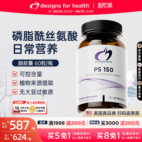 PS磷脂酰丝氨酸150mg专注力补脑