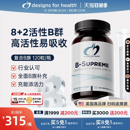 DFH高效B族维生素高活性复合物