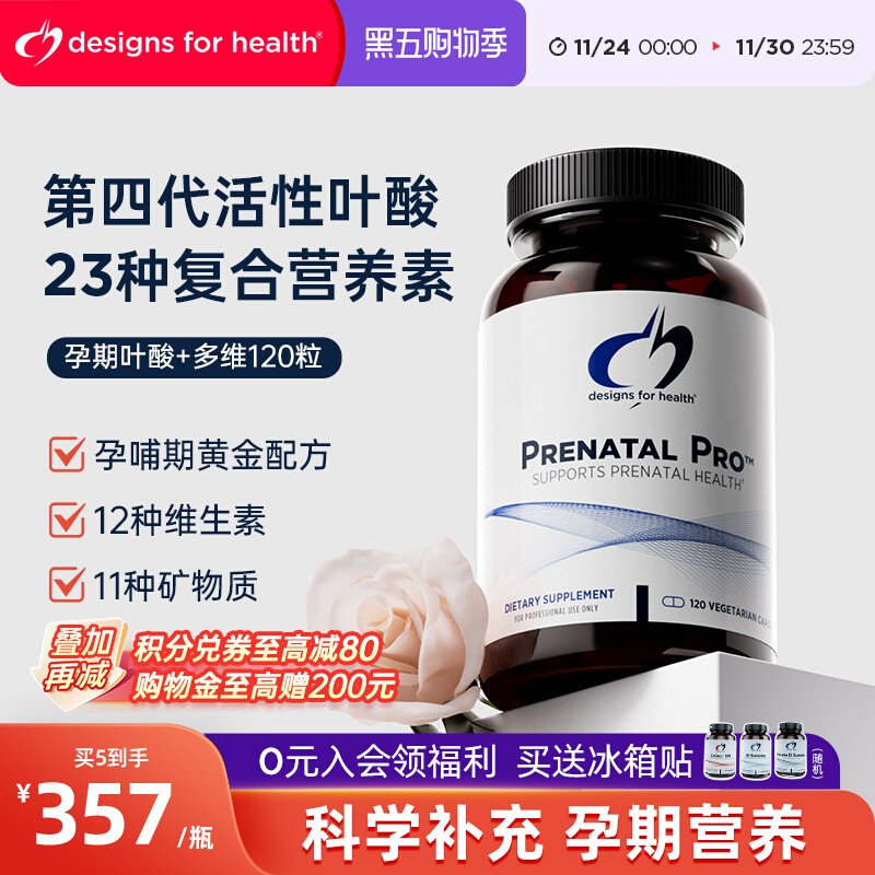 DFH孕期多元综合营养素第四代活性叶酸补充多种复合维生素矿物质