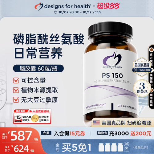 PS磷脂酰丝氨酸150mg专注力补脑