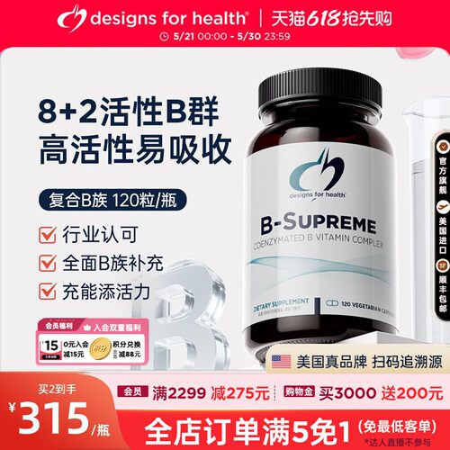DFH高效B族维生素高活性复合物