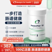 DFH健康设计 复合益生菌胶囊肠道呵护肠胃百万菌群肠道健康调理