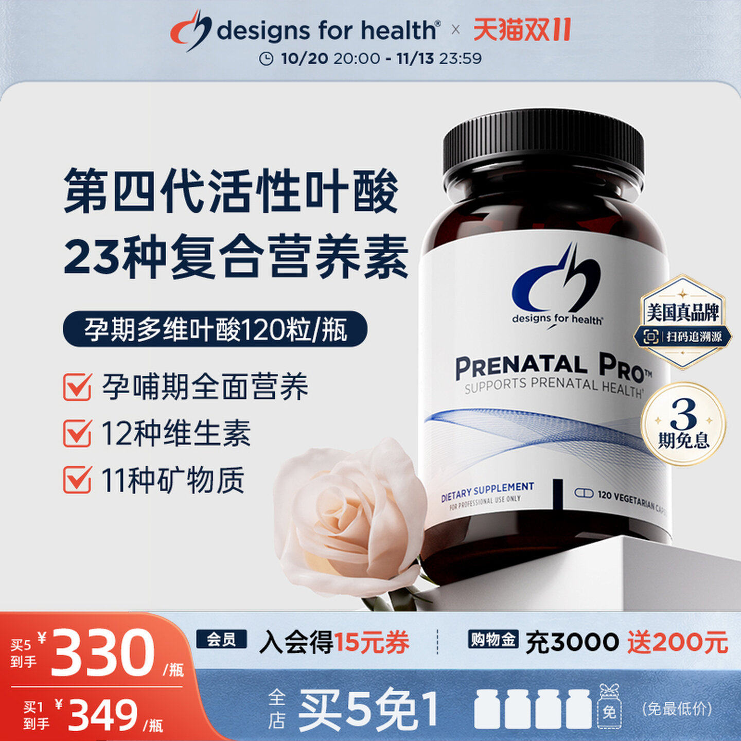 DFH孕期多元综合营养素第四代活性叶酸补充多种复合维生素矿物质