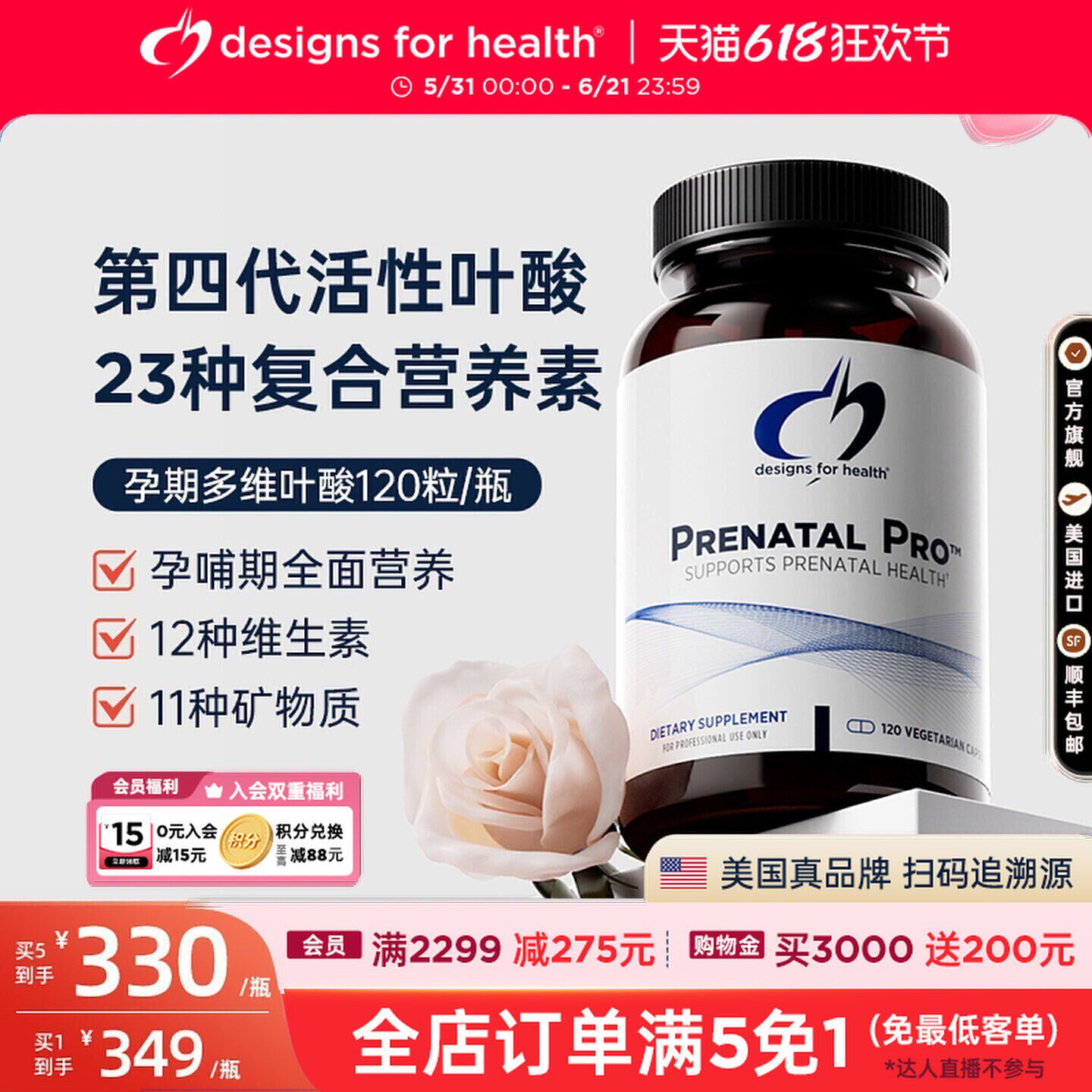 DFH孕期多元综合营养素第四代活性叶酸补充多种复合维生素矿物质