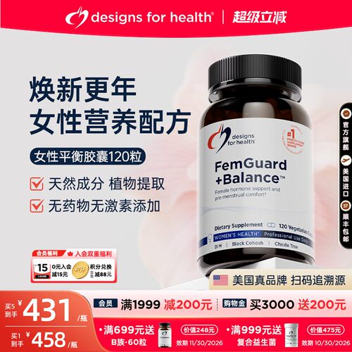 DFH健康设计女性雌激素美国进口
