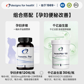 DFH孕期多元 综合营养素第四代活性叶酸 千亿益生菌肠道健康组合