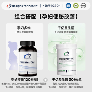 DFH孕期多元综合营养素第四代活性叶酸+千亿益生菌肠道健康组合
