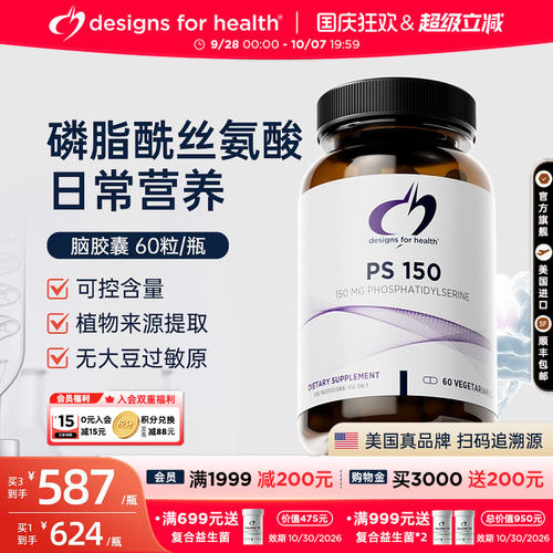 PS磷脂酰丝氨酸150mg专注力补脑
