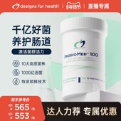 DFH 健康设计千亿肠道益生菌口服养胃呵护肠道健康调理养护进口