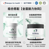 复合益生菌 DFH健康设计组合搭配 全菌肠力协同 谷氨酰胺养胃粉