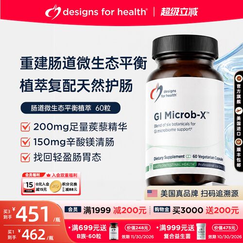 【香港仓】DFH健康设计胃肠保护胶囊促进肠道微生物群平衡益生菌