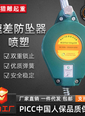 防坠器高空作业防坠落10m20m30m50米1T2吨重型塔吊人体速差自控器