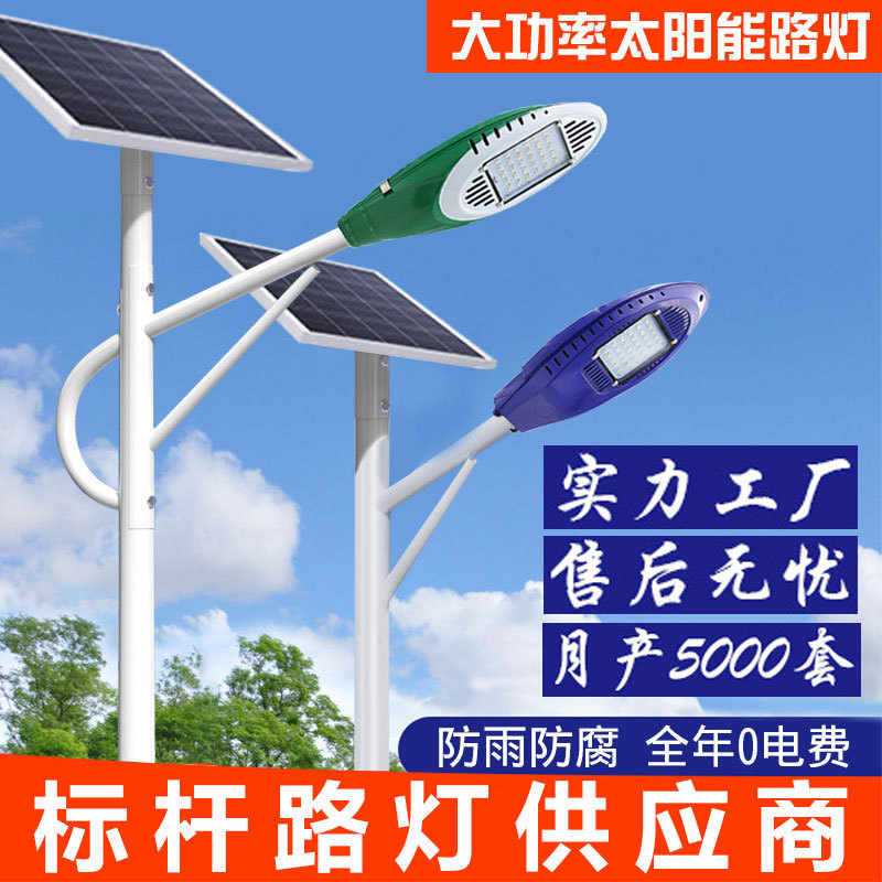 新农村建设太阳能路灯 高低臂自弯臂海螺臂路杆 工程道路路灯