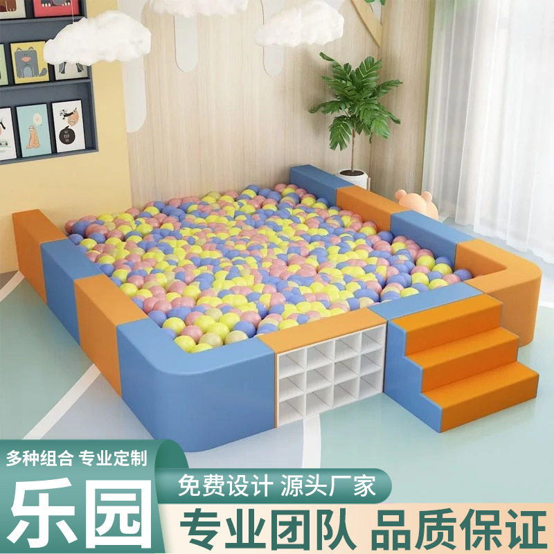 淘气堡儿童乐园大小型游乐场设备室内娱乐设施幼儿园早教滑梯玩具