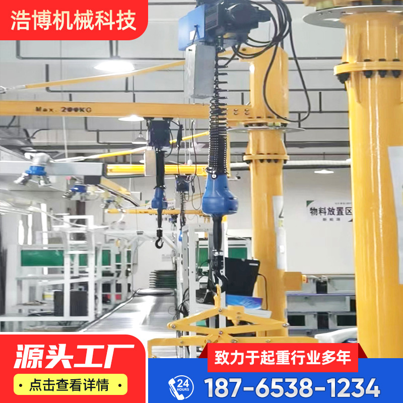 源头厂家AI智能平衡吊工位伺服悬浮式提升机金轴Q5工位智能提升机