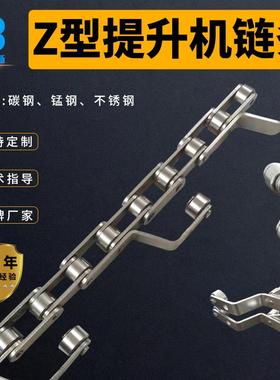 定制Z型提升机链条不锈钢传动弯板链条双侧单孔带耳双节距滚子链