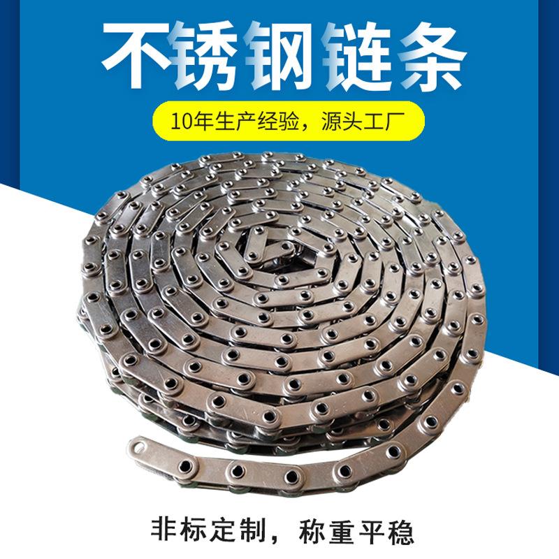 04不锈钢链条大节距滚子链条直销单双侧异型弯板工业传动链条