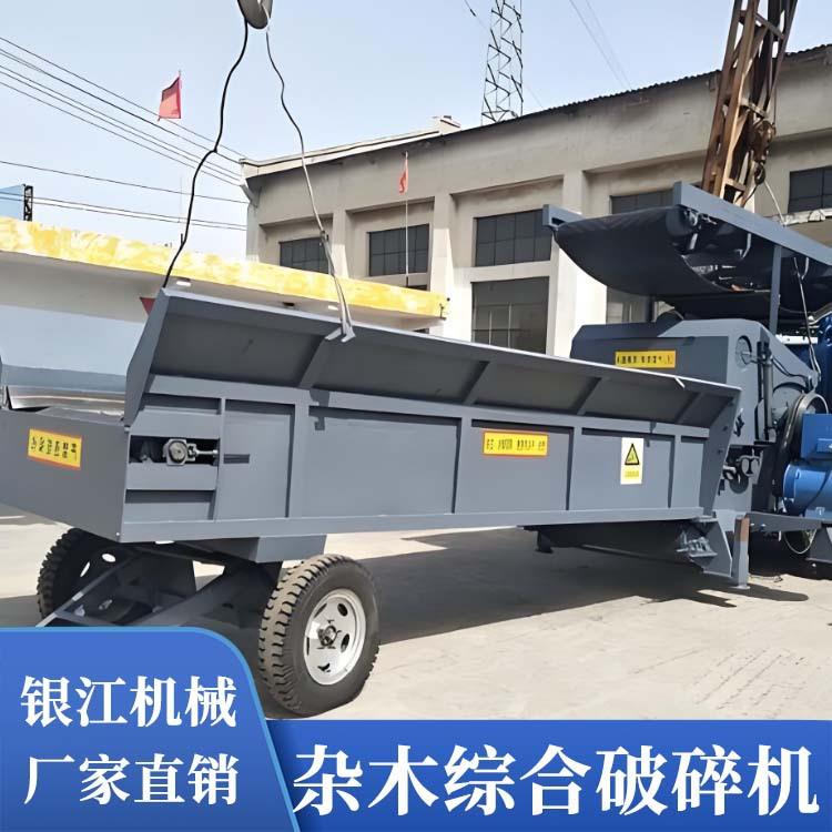 小型木材粉碎机杂木锯末树枝削片机竹子切片机建筑模板综合破碎机