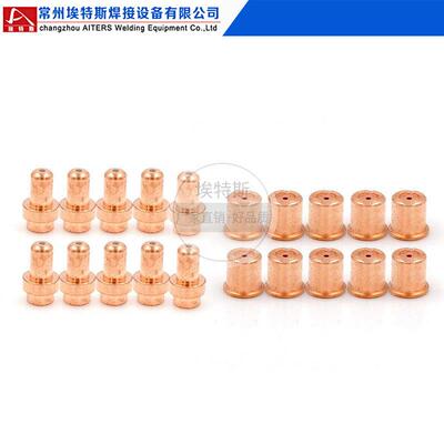 CB50割嘴套件22PCS 等离子割枪CB70配件PR0017电极PD0088-11割嘴