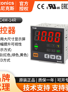 TC4M-14R温控器1段数显PID温度控制器奥托尼克斯AUTONICS广东