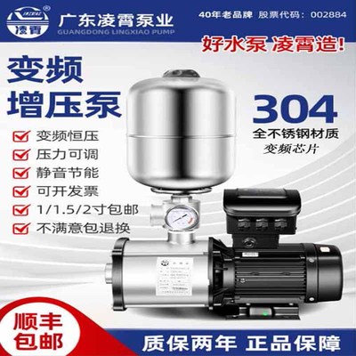 1凌霄304不锈钢变频增压泵CMI全自动家用220V静音商用380V恒压水