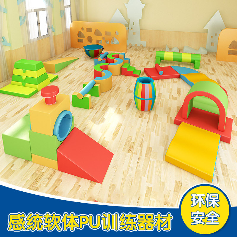 早教中心玩具室内大型软体幼儿园大厅儿童钻爬滑组合感统训练器材