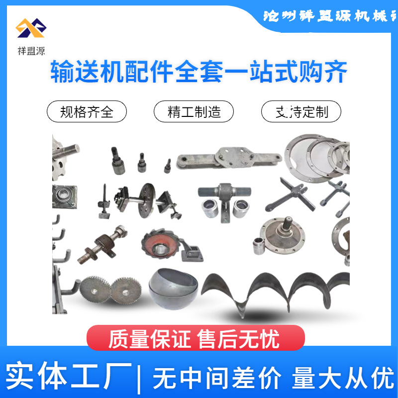 输送机头尾轴加工45#钢刮板机头部总成FUNE传动链矿山煤矿