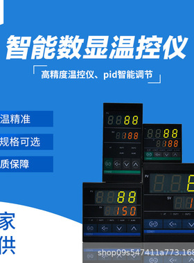 XRKC温控器CH402FK02-M*AN温控表CD701-901PID温度控制器长壳控温