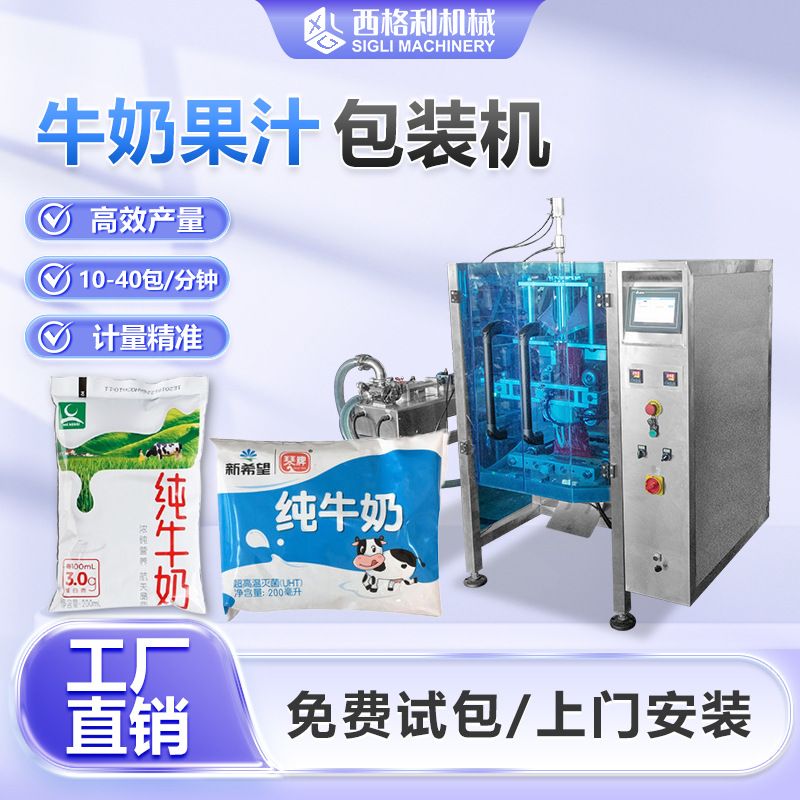 牛奶果汁袋装包装机背封豆浆豆奶液体灌装机膏体果酱自动打包装机