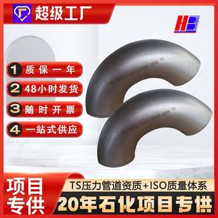 S31803弯头不锈钢无缝冲压2205弯管90度外贸出口管件承压