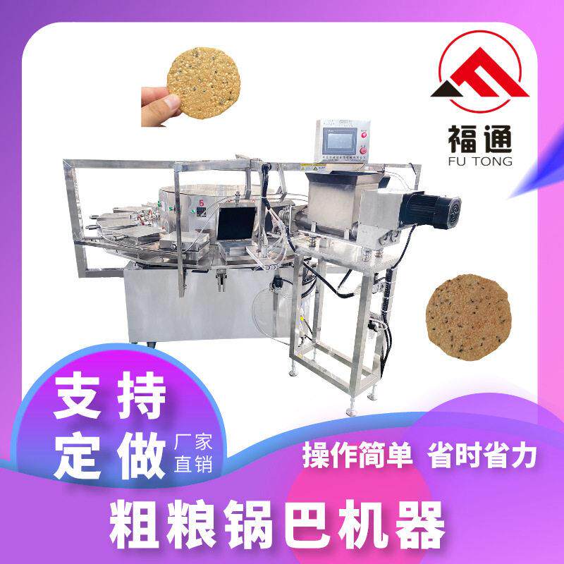 直供加热温度和时间可调加热板可定制产量更大的粗粮锅巴机器