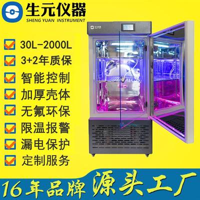 容积可选LED植物生长箱 光照培养箱 工厂现货 质保三年